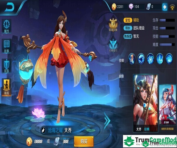 Vương Giả Vinh Diệu là một trong những tựa game MOBA hàng đầu hiện nay 